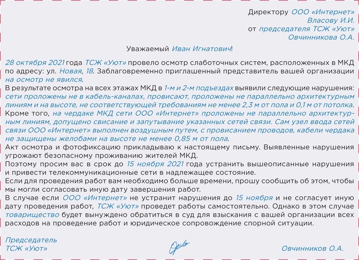 Надлежащее исполнение обязательств. Принцип надлежащего исполнения обязательств схема. Привел в надлежащего. 1. Подготовка груза к перевозке грузоотправителем.